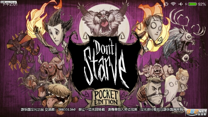 饥荒官方版本与XR_v2.979翻墙下载，操作方案详解