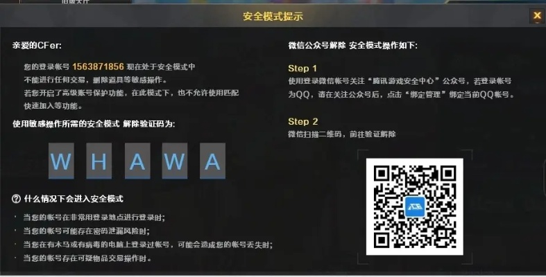 版本漏洞检测与火线联盟激活码体验分享，实用指南与真实感受_v3.822复刻版