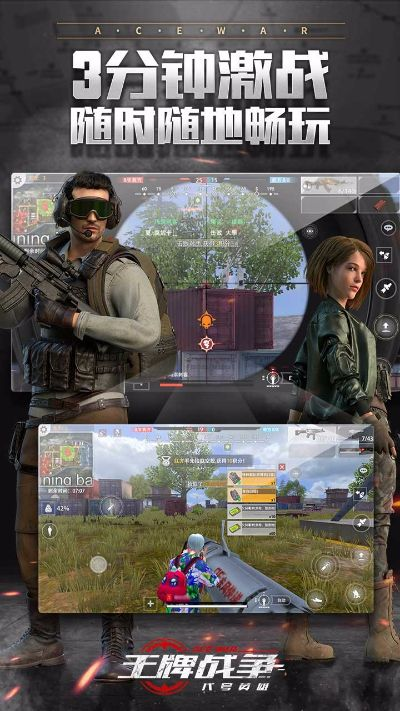 王牌战争v5.220顶级版官方下载及激活码分享说明