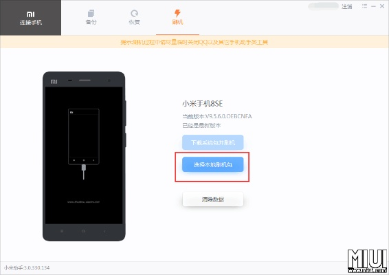 神级软件永久免费攻略，美图m6与小米会员激活码轻松获取！