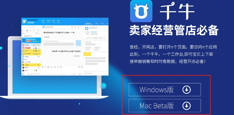 官方千牛下载及幻想之城激活码大全，最新解析与现状说明