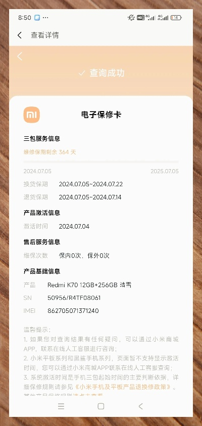 官方下载小柿饼与小米max未激活码，最新解析定义及下载指南 3K_v7.541