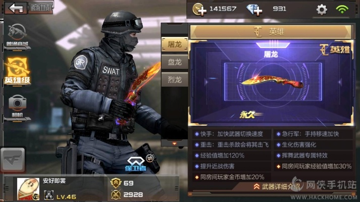 众财网官网下载及CF手游屠龙图片_详细解读v5.984_定义与豪华版介绍