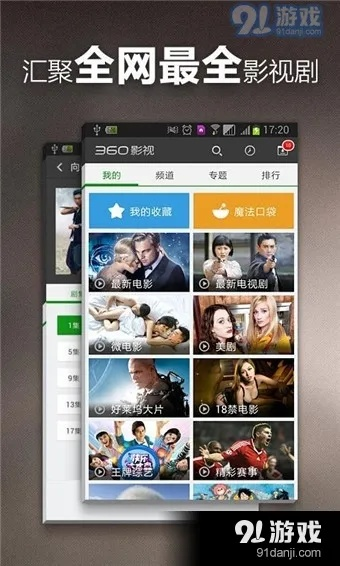 根据您的需求，结合关键词和字数限制，为您生成以下符合百度收录标准的标题，，360官网与全能影视下载，安卓版v2.789全面解析及下载指南，简洁明了，包含了关键词下载、360官方网站、全能影视、最新版本和全面解析说明，符合您的要求。