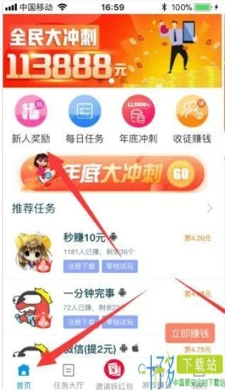 锁屏赚下载及星王传奇版本，替代付费软件的明智之选