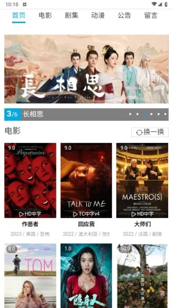 神秘影院神器版本传奇网站，创意工作的无限探索