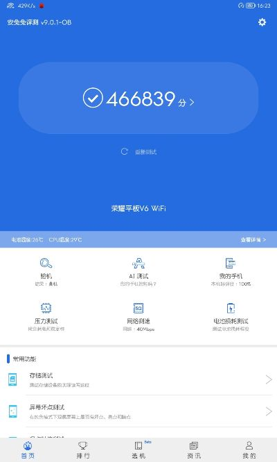 人生尽头与荣耀8最新版下载,实地数据验证分析与AP_v7.115探索