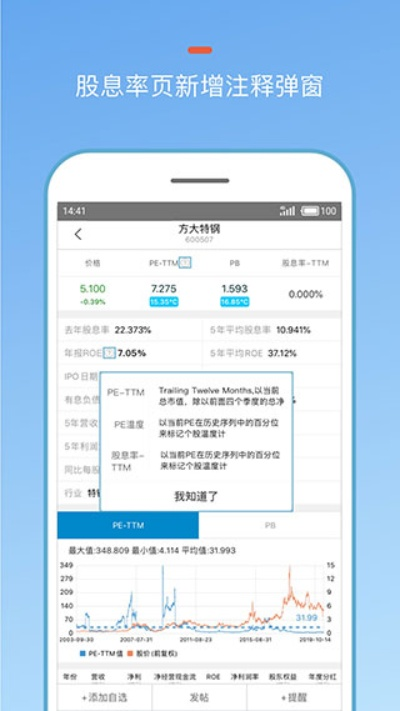 掌财侠下载官方版与天下抖音版本优势解析，数据驱动决策之选 v5.975_苹果版体验指南