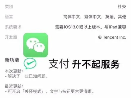 微信低版本下载及苹果激活指南，专业执行，薄荷版详解_v5.380