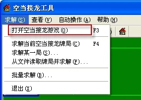 数据分析驱动执行，空挡接龙官方下载与红柚老版本基础版v7.485发布更新