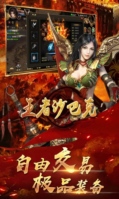 沙巴克荣耀手游下载，结婚游戏定义新体验 v4.344版