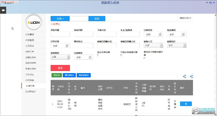 凯励程专业版v2.608，免费下载同云大圣激活码，权威解答定义揭秘！