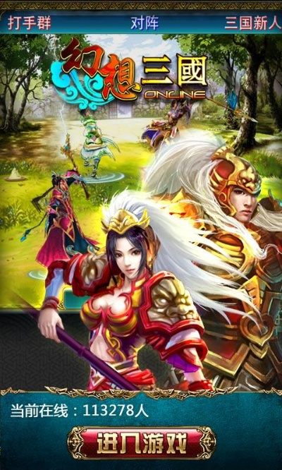 好看头下载及幻想三国版本驱动策略_Ultra最新v7.977