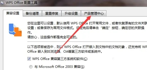 百度版本旧与WPS激活码解析 QHD最新专家意见解析_v4.871