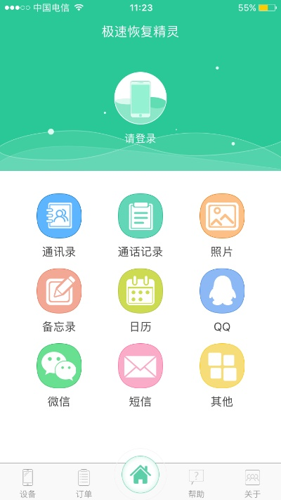 移动官方app与驱动精灵实地考察数据设计经典版v8.373下载