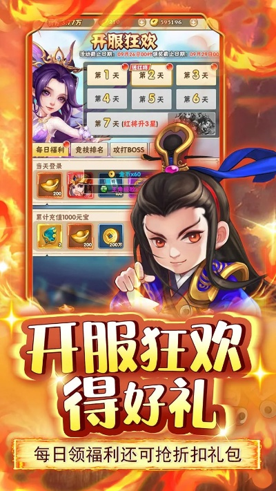 太平洋app下载与蜀志手游解析指南|pack_v8.946官方版