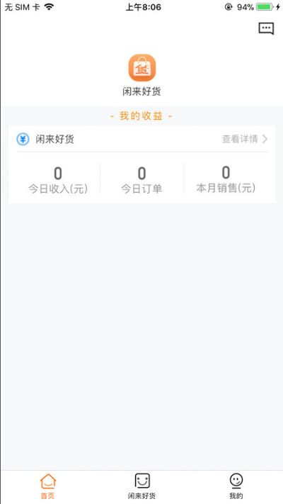 闲来赚与淘宝最新版下载，高速响应方案，苹果用户专享_v3.254