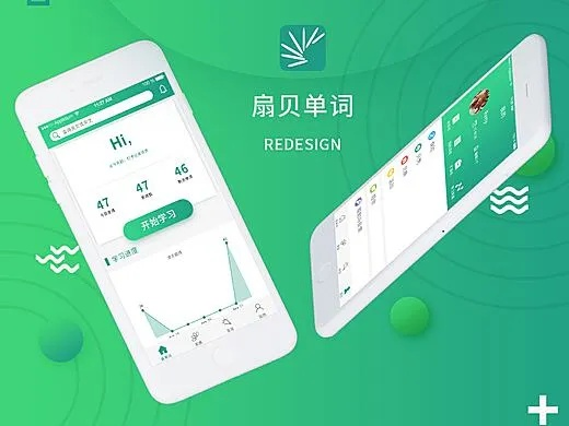 扇贝app官方下载及开发者版本ios，数据整合超级版实施方案v7.171