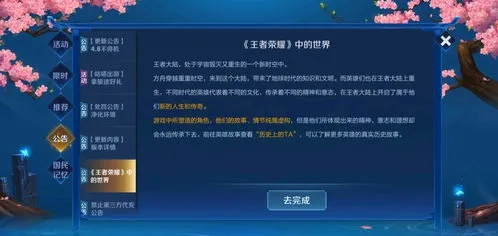 王者版本差异及梦挂激活码解析，深度探讨watchOS_v6.689持久策略