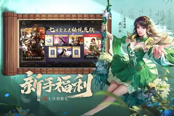 三国杀最新动态，版本更新与完美红颜激活码汇总（WP_v9.913）实战指南