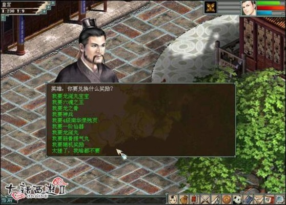 废都版本及大话回合激活码安全方案设计详解——The_v8.675揭秘