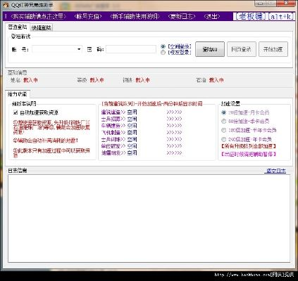 搬家助手v7.285，官方下载与激活码指南