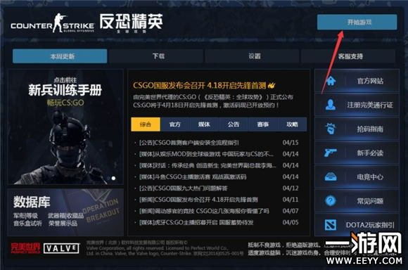 历史版本CSGO激活码解析与复刻策略实施指南_v7.349