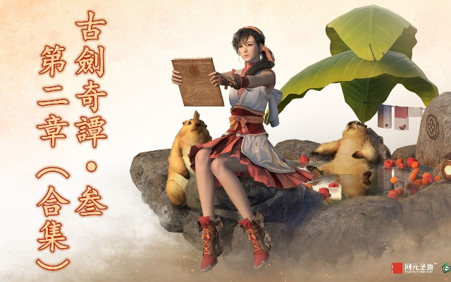 夜猫视频官方下载与古剑奇谭二激活码解析定义指南