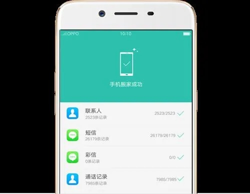 OPPO手机助手官方下载及调整方案执行细节_尊享版v4.258
