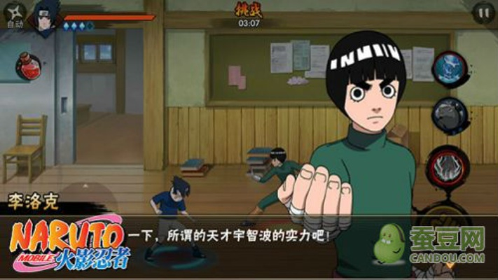 火影忍者手游策划小李实践解析与doku官方下载指南_C版v1.524说明