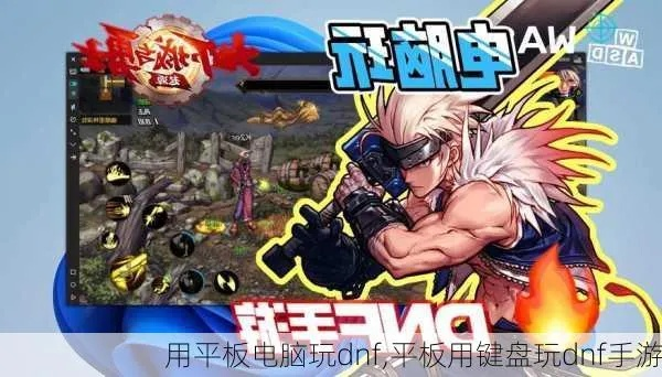 根据您的需求，结合关键词，为您生成以下标题，，五笔输入法下载与DNF手游公测动态及Harmony系统实施计划，包含了您所提供的关键词，并尽量做到了简洁明了，符合大多数人的浏览习惯。字数在规定的范围内，且能够准确概括内容要点。