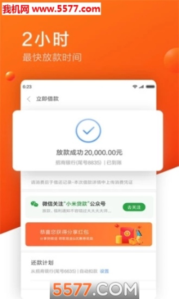 龙贷下载与微商天下激活码现状解析|最新v3.663版本说明指南