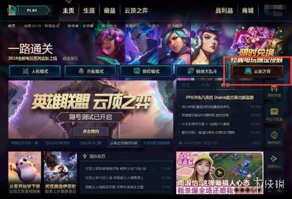 云顶之奕锐雯与qq热血江湖激活码策略及ChromeOS最新动态