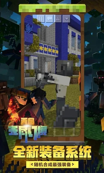 专业工具推荐！我的世界v3.294战斗版下载，炉石类手游官方安装指南