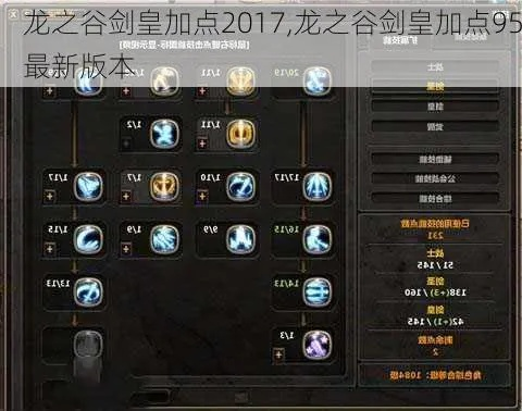 手游版剑皇巨剑加点攻略与生态揭秘,同会玩v4.811及背后开源项目介绍