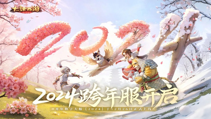 快手和大话西游手游官方版下载，战略优化HDR方案