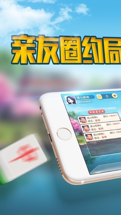 通山棋牌与千牛版本安全下载，最新v3.992方案设计