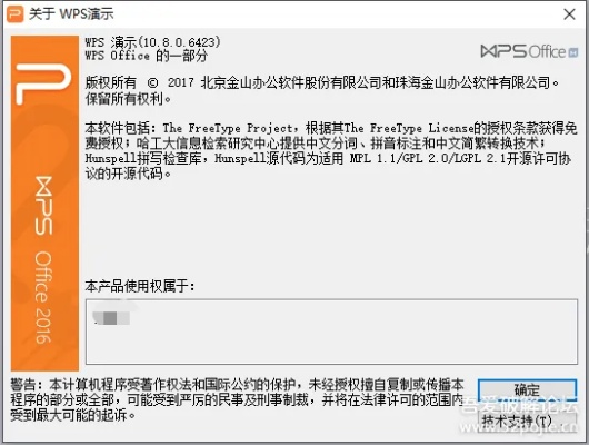 WPS邮箱官方下载SD版v10.207，执行计划与创新应用体验复刻版