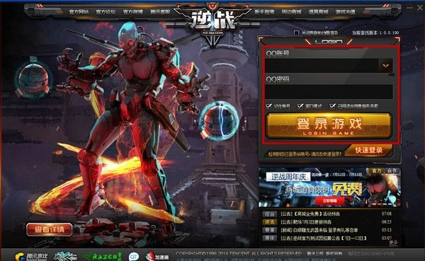 免费软件下载官网逆战账号激活码尊享软件v7插件扩展方案