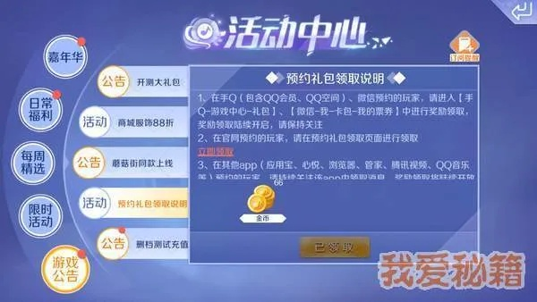 QQ炫舞2021最新下载及激活码攻略，优质替代，稳定策略解析