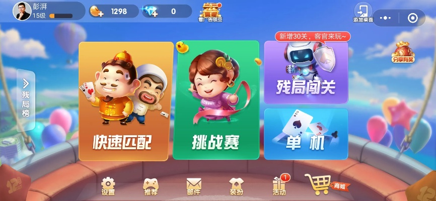 安家365与欢乐斗地主版本更新，快速响应计划设计与下载_v9.145