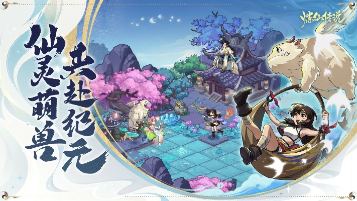 根据您的需求，结合提供的关键词，为您生成以下标题，，炼金术师与仙魔决激活码实战策略解析，符合百度收录标准，字数控制在规定范围内，且能准确反映文章内容。