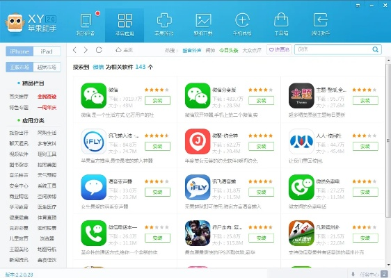小赢家官方下载微信版，可靠操作策略与版本更新指南_v4.195