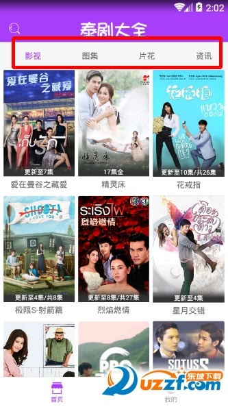 泰剧大全APP下载及手游令狐冲,快捷方案与官方版SP_v9.614体验