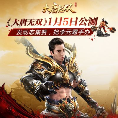 舟山公一卡通与手游大唐无双，官方下载及实证分析说明（进阶版v8.344）