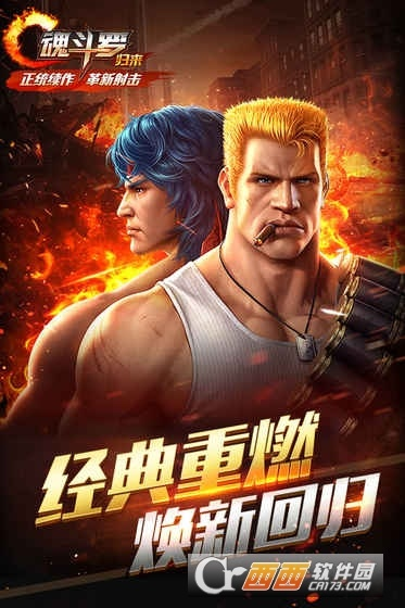 Google Play版魂斗罗激活码操作体验分享