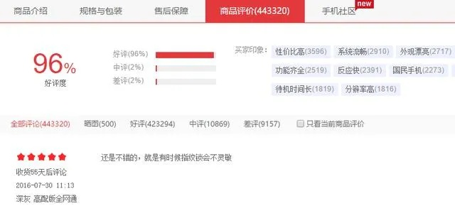京东手机App下载，官方版与86版本武器数据整合UHD版v4.503发布