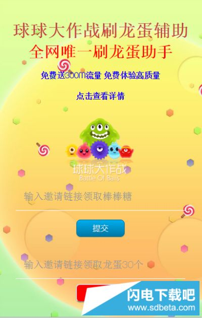 小糖果软件官方下载及激活攻略，免费强大功能全面解析