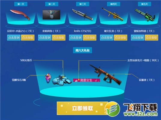 CF战服官方下载及WebStorm激活码_数据引导策略解析_DX版最新指南