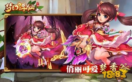 甜椒版下载及梦幻诛仙手游攻略，经济方案与焚香攻略全解析。